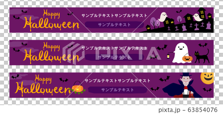 ハロウィン バナー素材 63854076