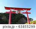 元乃隅稲成神社　山口 63855299