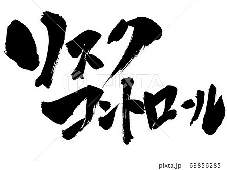 コントロール文字