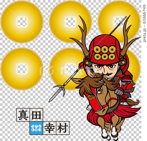 馬に乗って戦に向かう真田幸村【2頭身・家紋・ベクター】 馬に乗って戦に向かう真田幸村【2頭身・家紋・ベクター】 63866749