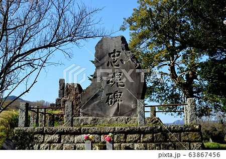 乃木希典書・忠魂碑（神奈川県伊勢原市） 63867456