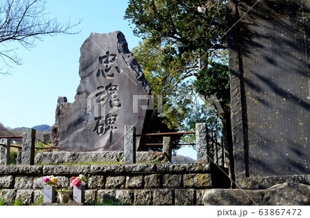 乃木希典書・忠魂碑（神奈川県伊勢原市） 63867472