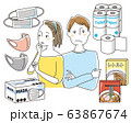買いだめ・買い占め 63867674