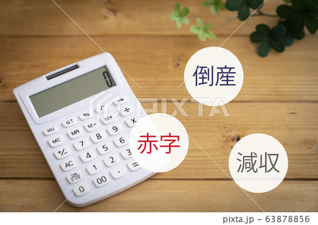 不況イメージ 63878856