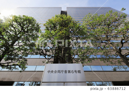 中央合同庁舎第6号館A棟 63886712