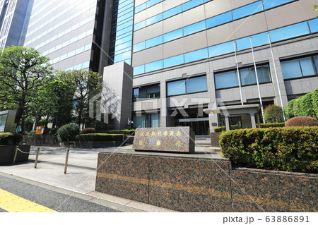 公正取引委員会・検察庁 公正取引委員会・検察庁 63886891