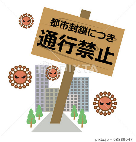 都市封鎖2 都市封鎖2 63889047