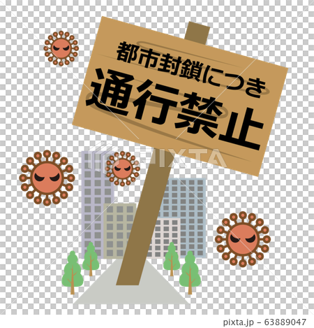 都市封鎖2 都市封鎖2 63889047