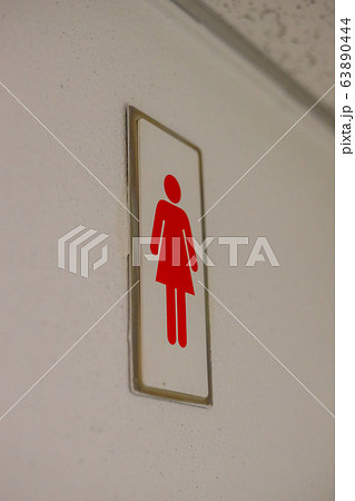 トイレの標識 トイレの標識 63890444