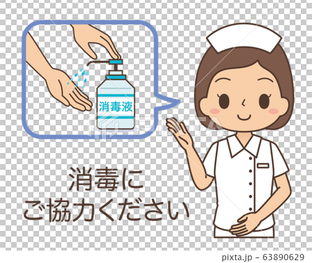 ウイルス 消毒 手 人物 女性 看護師 ナースのイラスト素材