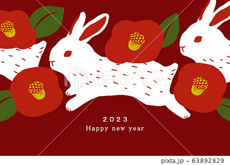 2023年　兔年　年賀状テンプレート 63892829