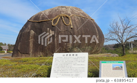 マグマが固まった花崗岩 長寿岩 マグマが固まった花崗岩 長寿岩 63895417