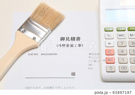 御見積書 外壁塗装 イメージ 御見積書 外壁塗装 イメージ 63897197
