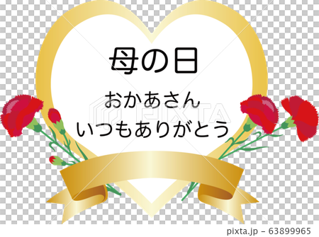 Mothers day carnation heart message 63899965
