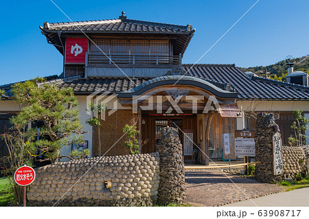 知恵の湯（天橋立温泉） 63908717