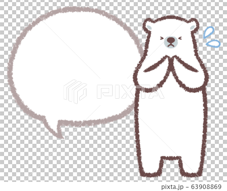ごめんなさいシロクマ大吹き出し線画 ごめんなさいシロクマ大吹き出し線画 63908869