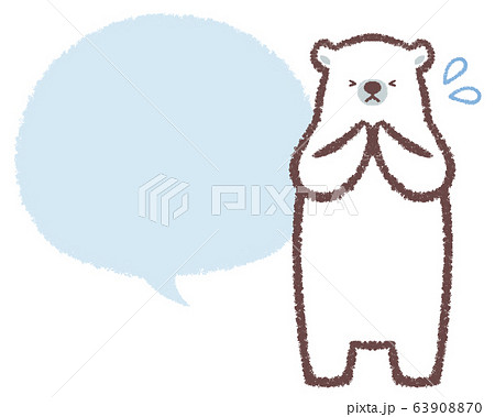 ごめんなさいシロクマ大吹き出し ごめんなさいシロクマ大吹き出し 63908870