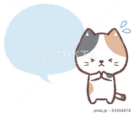 ごめんなさい三毛ネコ吹き出し 63908878