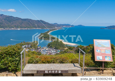 また覗き（天橋立飛龍観） 63909248