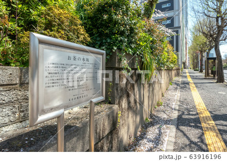 お茶の水坂 63916196