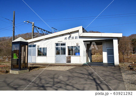 早春の北海道白老町JR虎杖浜駅の風景を撮影 早春の北海道白老町JR虎杖浜駅の風景を撮影 63921292
