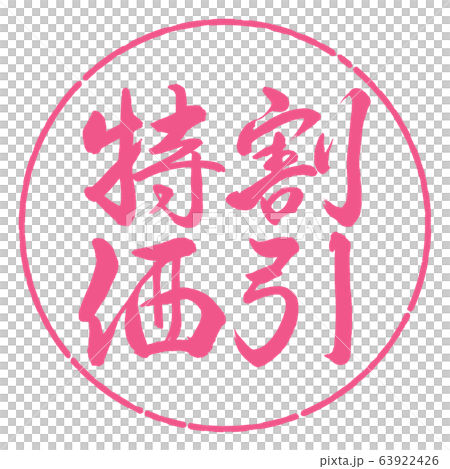 書法：折扣特價-垂直設計Yen-02櫻花 63922426