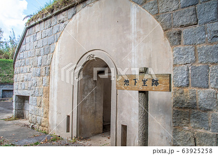 陸軍芸予要塞来島要塞 地下室跡 愛媛県今治市小島 陸軍芸予要塞来島要塞 地下室跡 愛媛県今治市小島 63925258