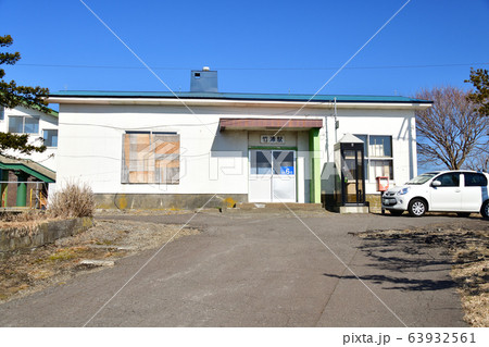 早春の北海道白老町JR竹浦駅の風景を撮影 63932561