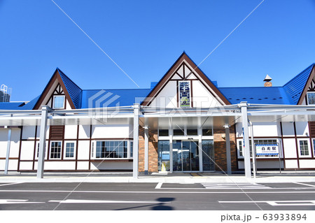 早春の北海道白老町JR白老駅の風景を撮影 63933894