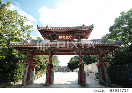 沖縄の観光地首里城公園の入り口守礼の門の正面 63935737