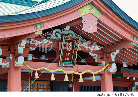 吹揚神社 吹揚神社 63937046