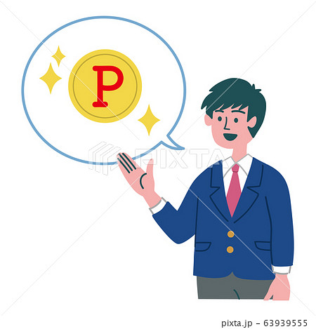 学生　男の子　ポイント 63939555