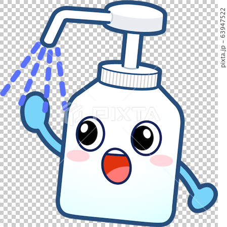 頑張る除菌スプレーくん 63947522