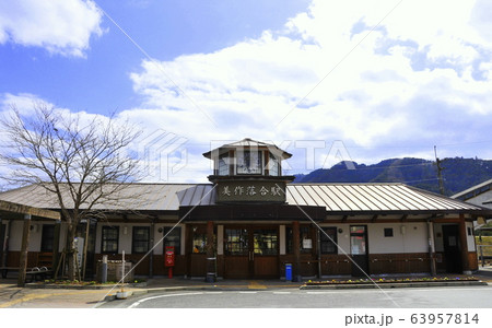 美作落合駅 63957814