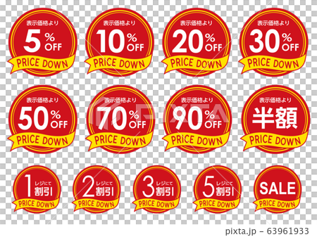 Discount sticker 63961933