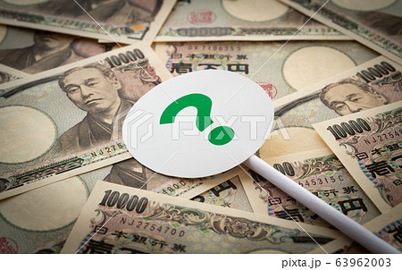 ？　クエスチョンマーク　疑問符　一万円札　審査　判定　お金　現金　紙幣 63962003