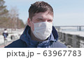 Guy in a protective mask on the street. Prevention and protection of health and life safety. Coronavirus N1H1,covid-19, a pandemic in the world. 63967783