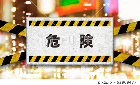 イメージ 63969477