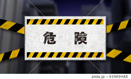 イメージ イメージ 63969488