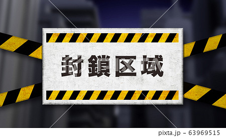 イメージ 63969515