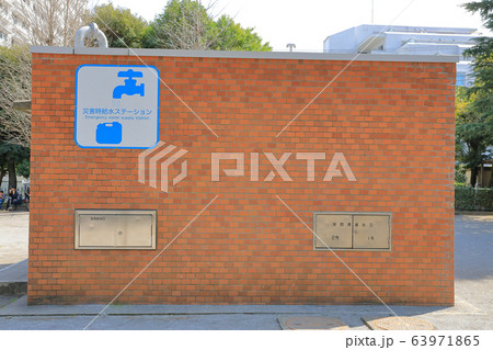 災害時給水ステーション 63971865