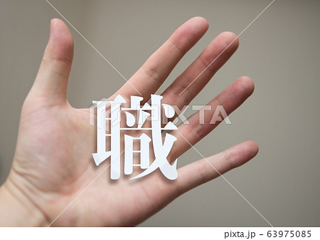 Image photo Image photo 63975085