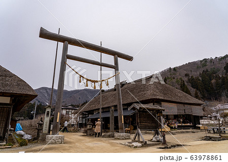 福島県 南会津郡下郷町 大内宿 古峯神社の鳥居 古民家 福島県 南会津郡下郷町 大内宿 古峯神社の鳥居 古民家 63978861
