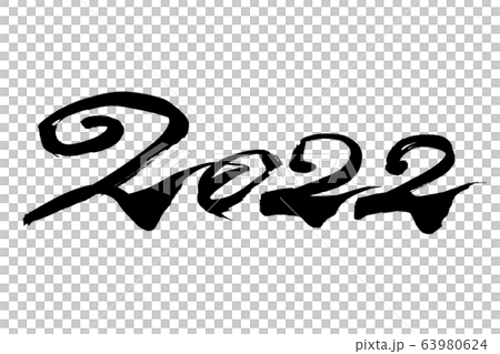 筆文字 2022 筆文字 2022 63980624