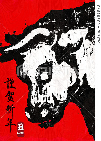 年賀状 丑 版画 背景 赤 令和3年 2021 イラスト 年賀状 丑 版画 背景 赤 令和3年 2021 イラスト 63981973