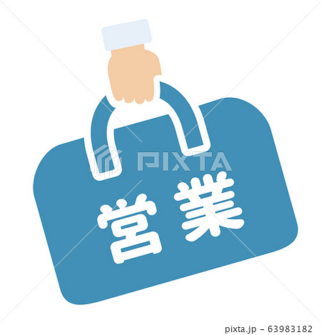 営業マーク 営業マーク 63983182