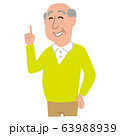 白髪のおじさん_指差し 63988939