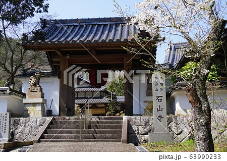 岡山県津山市にある天台宗の寺院「石山寺」：桜の咲く頃 63990233