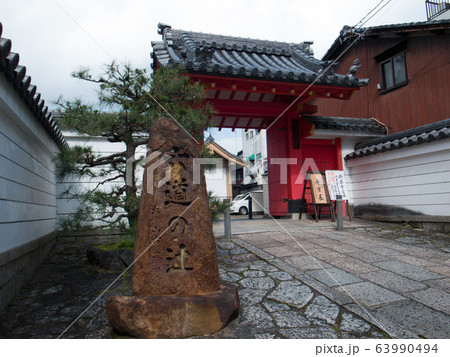 冥土の入り口六道珍皇寺 63990494