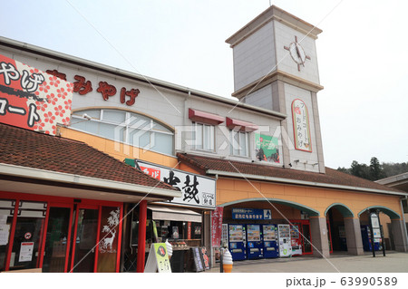 道の駅針T・R・S(奈良市) 63990589
